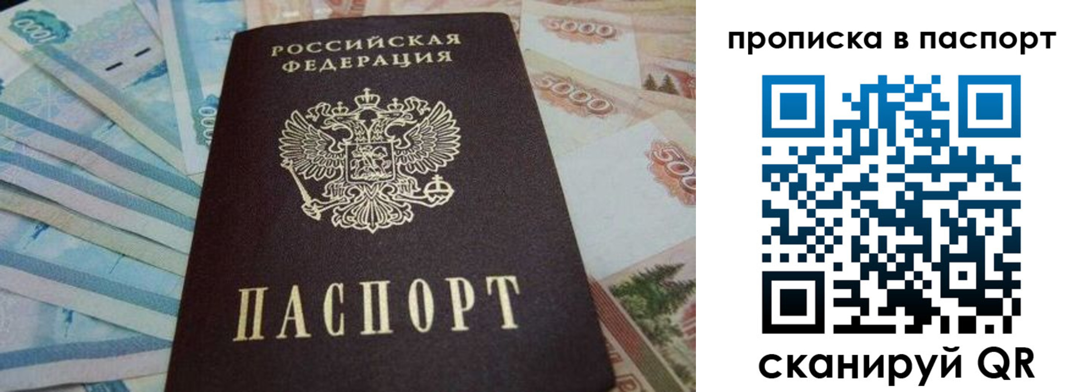 временная регистрация законно в Мценске