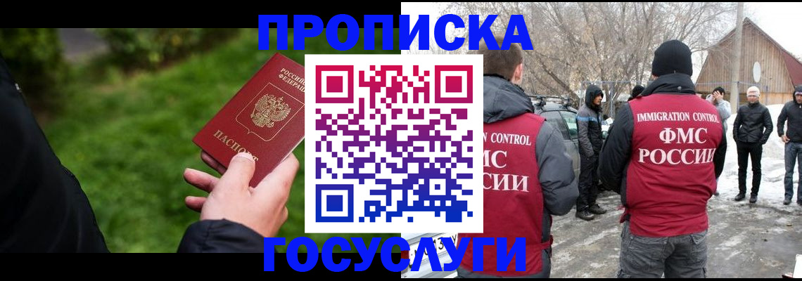 регистрация в Мценске
