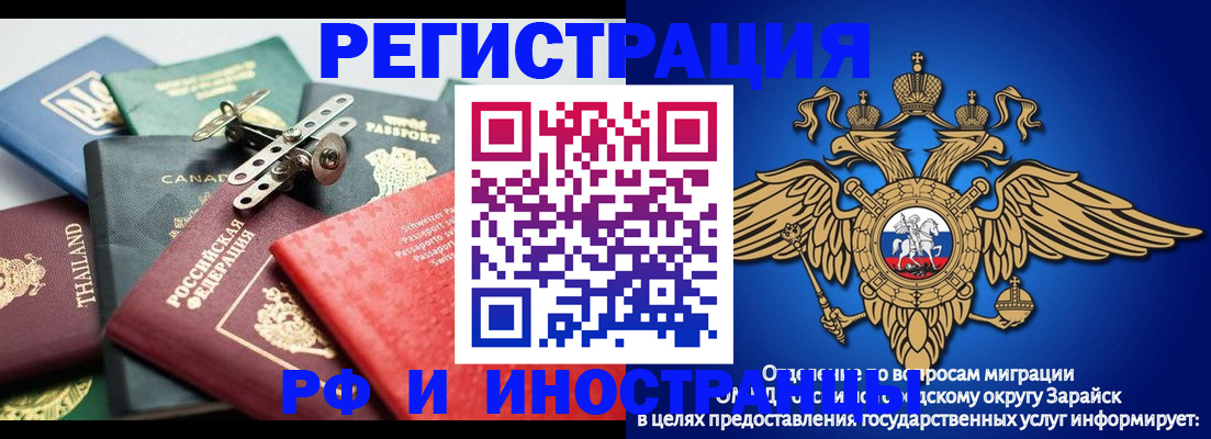временная регистрация 2025 в Мценске