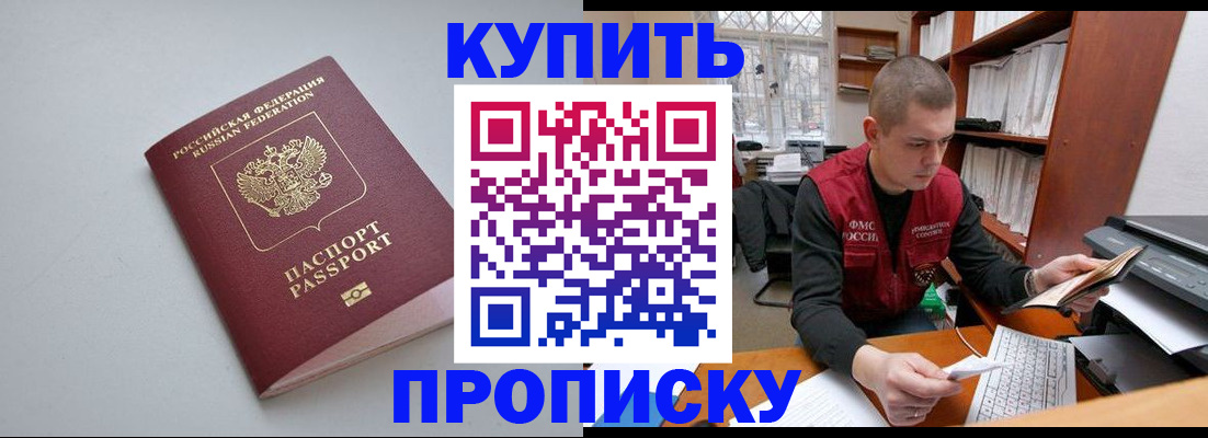 временная регистрация адрес в Мценске